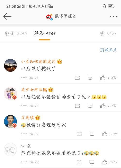 天天吃瓜娱乐八卦微博,揭秘娱乐圈最新热点与幕后故事